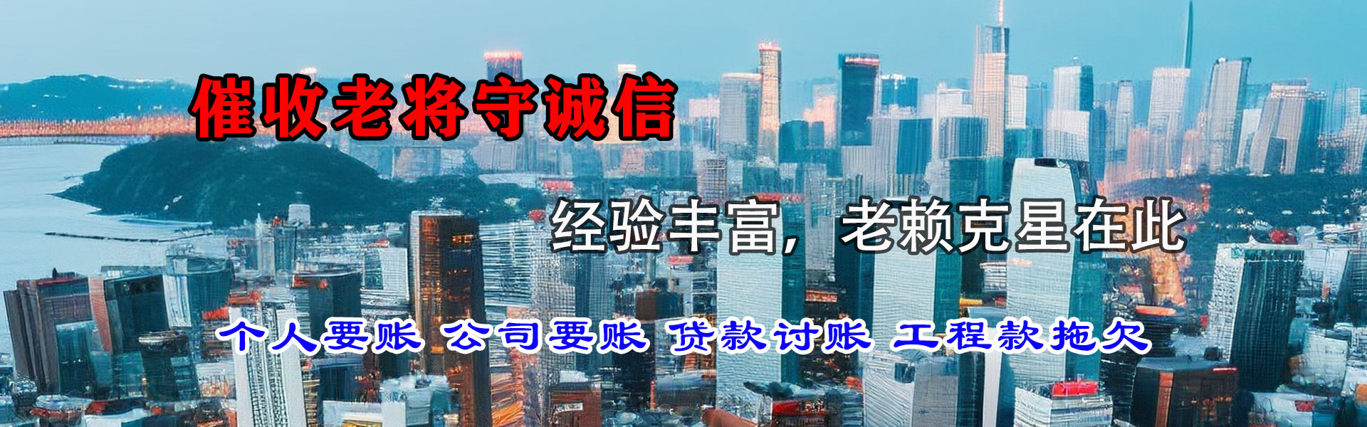 樟树追账公司